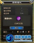 魔之精靈寵物強化
