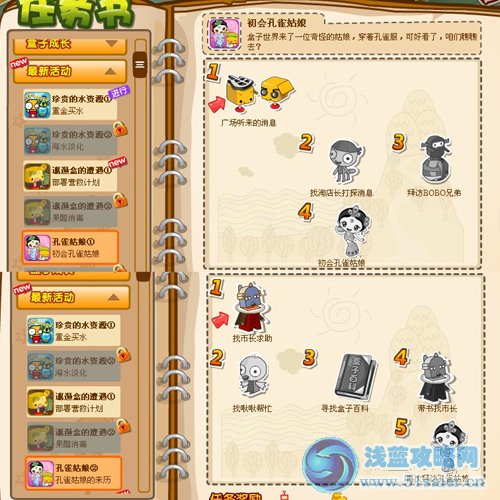 盒子世界4月12日攻略 盒子世界孔雀姑娘