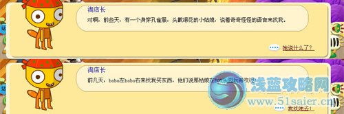 盒子世界4月12日攻略 盒子世界孔雀姑娘