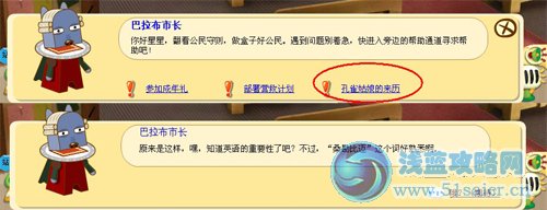 盒子世界4月12日攻略 盒子世界孔雀姑娘