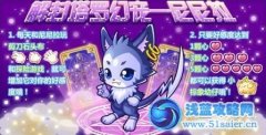 《奧比島》解封塔羅幻寵 奧比島王子的新來信