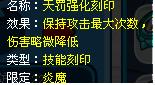 大家別去追求暗金炎魔/魚龍王了！