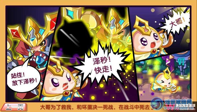 奧拉星4月13日攻略 奇怪的時空錯亂