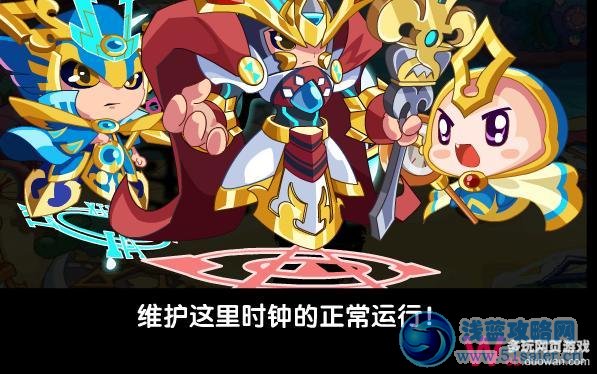 奧拉星4月13日攻略 奇怪的時空錯亂