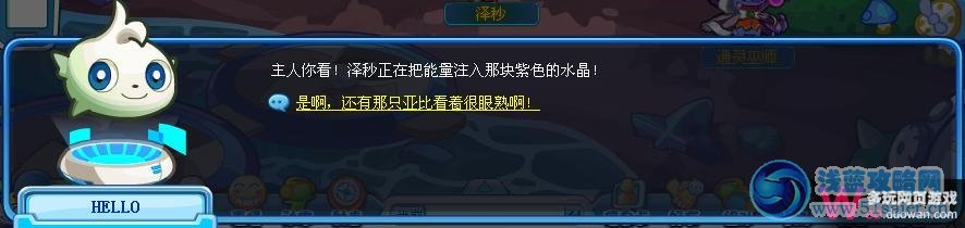 奧拉星4月13日攻略 奇怪的時空錯亂