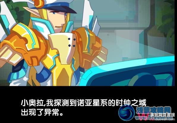 奧拉星4月13日攻略 奇怪的時空錯亂