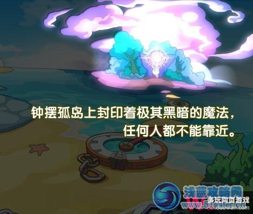 奧拉星4月13日攻略 奇怪的時空錯亂