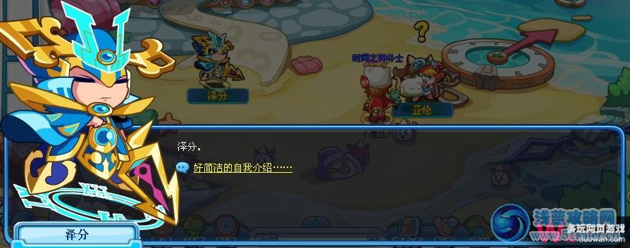 奧拉星4月13日攻略 奇怪的時空錯亂