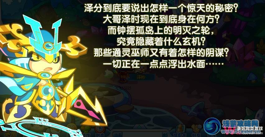 奧拉星4月13日攻略 奇怪的時空錯亂