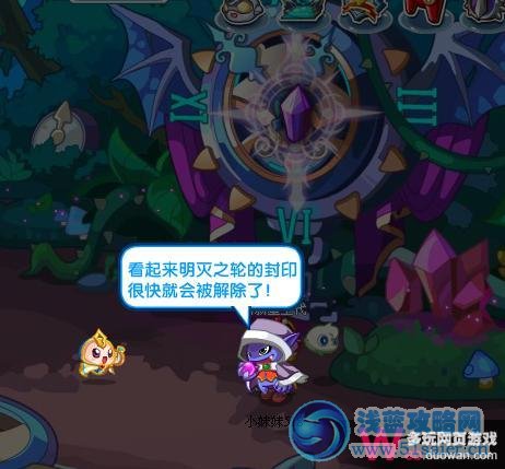 奧拉星4月13日攻略 奇怪的時空錯亂