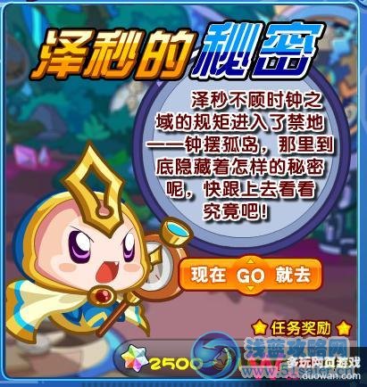 奧拉星4月13日攻略 奇怪的時空錯亂