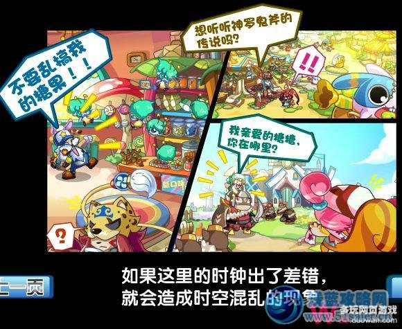 奧拉星4月13日攻略 奇怪的時空錯亂