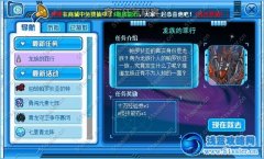 賽爾號龍族的罪行攻略 賽爾號4月13日攻略