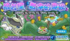賽爾號般若星的數字奧秘 賽爾號扶來抓捕攻略