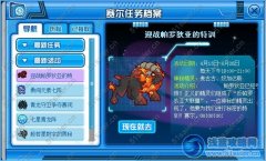 賽爾號努加達斯抓捕攻略 迎戰帕羅迪亞的特訓