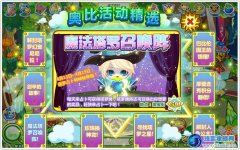 奧比島魔法塔羅召喚陣 奧比島塔羅牌怎么得？