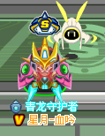 青龍大賽獎勵效果一覽！