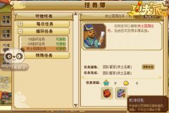 功夫派俠士團任務攻略 缺少的材料