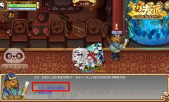 功夫派俠士團任務攻略：燒烤派對
