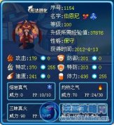 天幕第二龍——賽爾號伯恩尼解析 by白蓮-空格