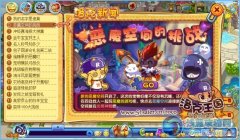 洛克王國惡魔空間的挑戰攻略 辨別真假小惡魔洛基