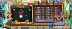 洛克王國羊角惡魔怎么抓 羊角惡魔在哪得