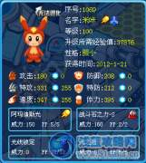 賽爾號光系六強爭霸賽。 - P☆S2解析團。