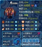 賽爾號伯恩尼解析-BY麥榨解析