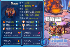 賽爾號天幕火龍伯恩尼解析——P☆S2☆淡色陽光☆