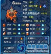 賽爾號努加達斯解析——★星月-泰勒★