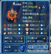 LibertyWing解析新精靈賽爾號努加達斯