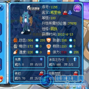 賽爾號威里特解析——神獸聯盟魔鬼-解析
