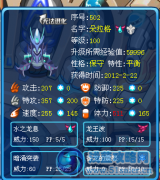 丿魅影灬利襲來解析賽爾號青龍——朵拉格