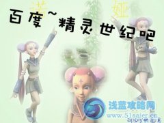 【終極版】賽爾號巔峰白虎解析~~