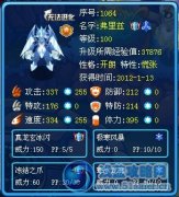 六月飛霜的天幕四龍訪談——冰龍弗里茲