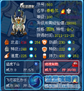 白虎泰戈爾強力出擊！！ BY 光牙！