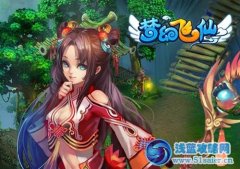 《夢幻飛仙》小R非R問鼎之旅