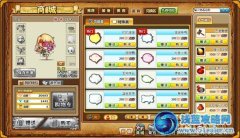 彈彈堂特殊類道具