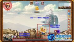 彈彈堂基本操作