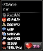 彈彈堂婚姻系統
