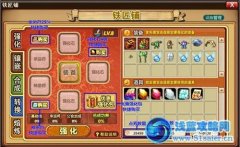 彈彈堂武器強化 彈彈堂武器怎么強化