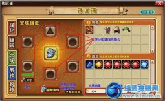 彈彈堂武器鑲嵌 彈彈