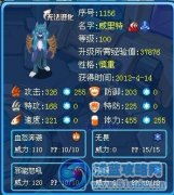 賽爾號威里特解析——【Freedom】冰箱