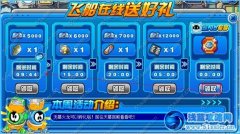 賽爾號在線好禮不用時間等待領取方法