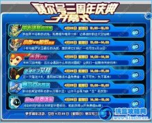 賽爾號4月29日活動安排表 賽爾號小布可以獲得了