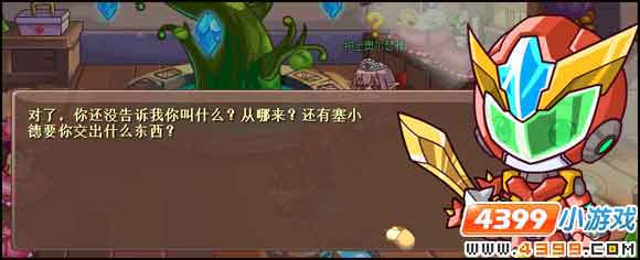 西普大陸神秘的盒子