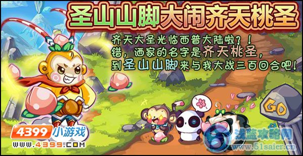 西普大陸齊天桃圣BOSS打法攻略