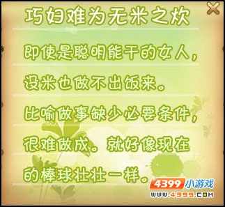 西普大陸棒球比賽