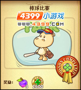 西普大陸棒球比賽