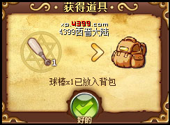 西普大陸棒球比賽